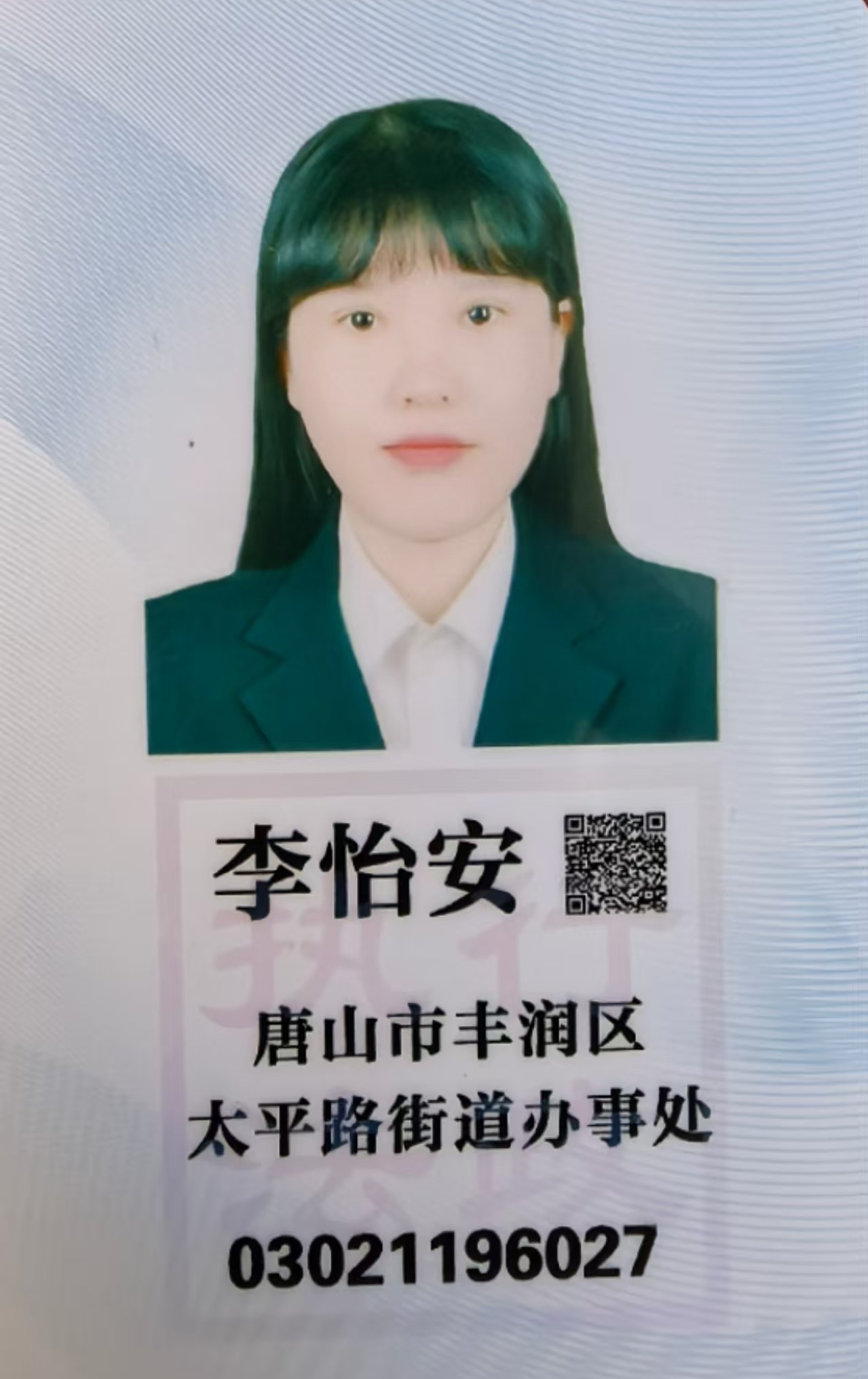 李怡安1.jpg