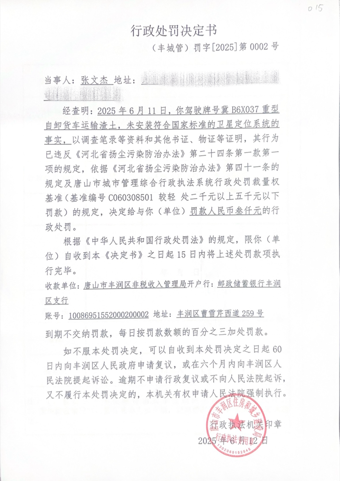 张文杰.png
