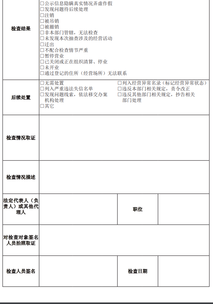 双随机2.png