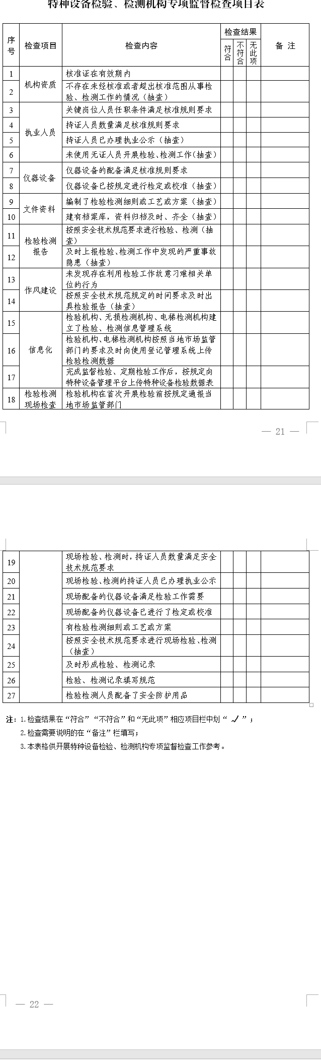附件 3.png