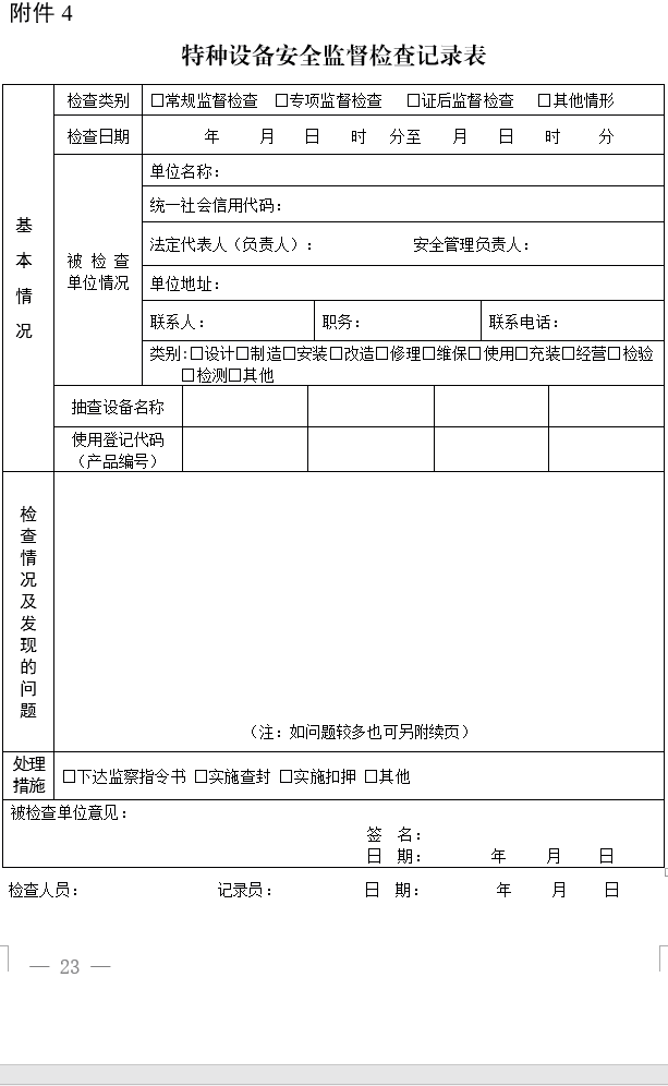 附件4.png