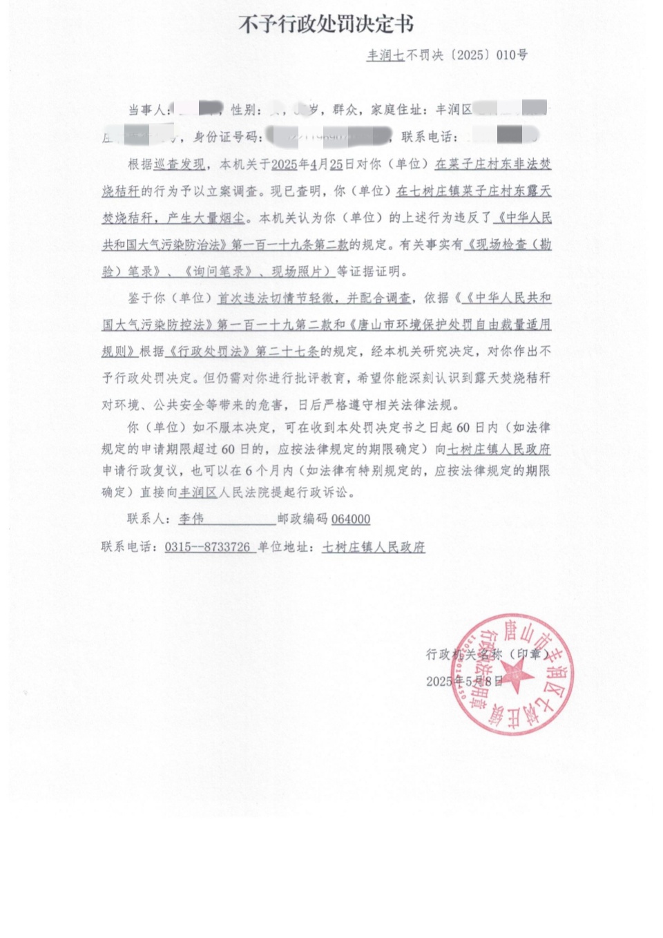 王亚军.jpg