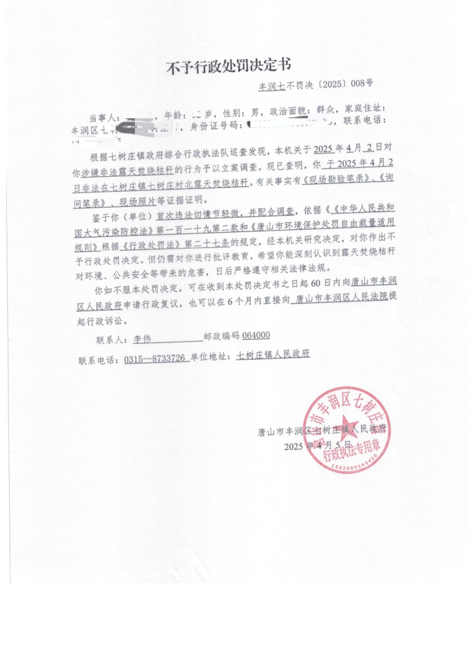魏国来.jpg