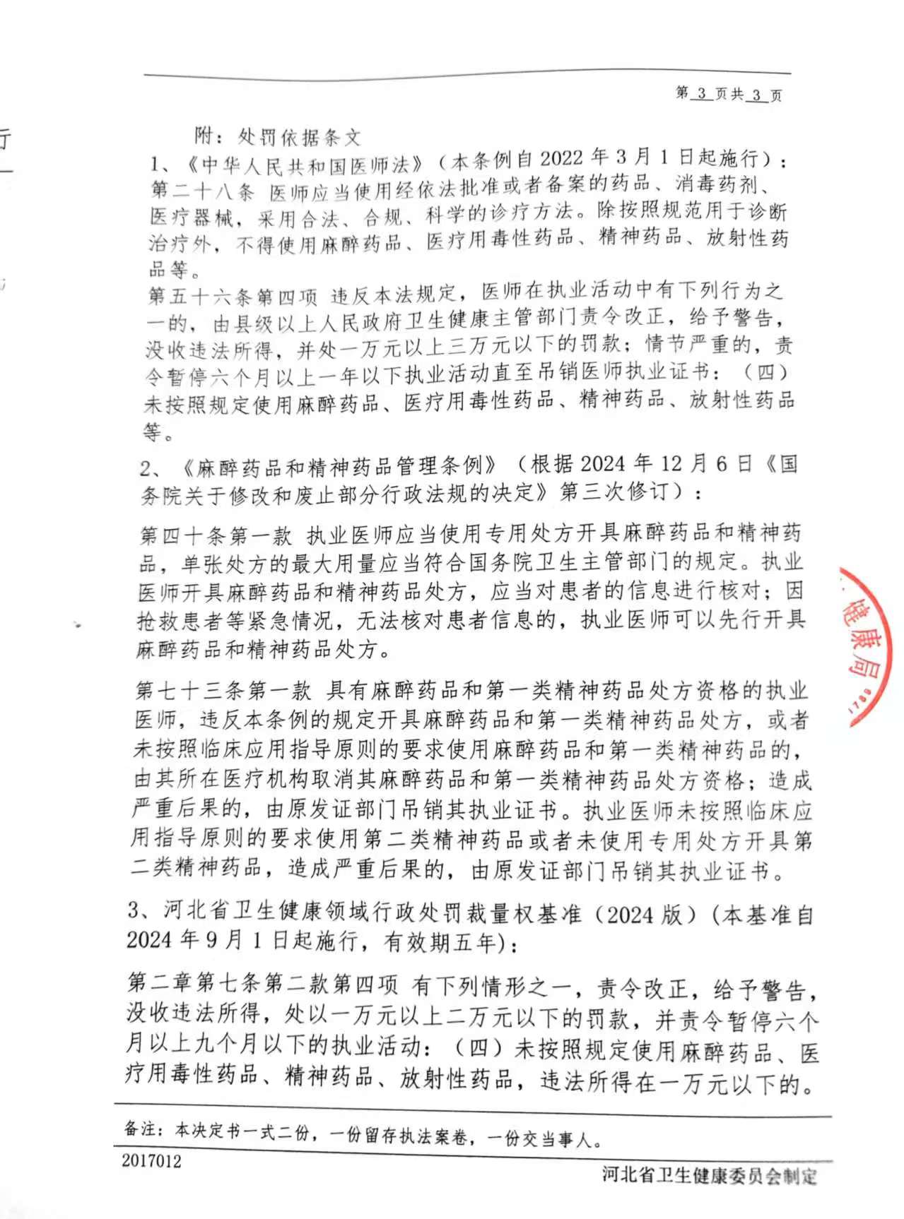 鲁刚朋3.jpg