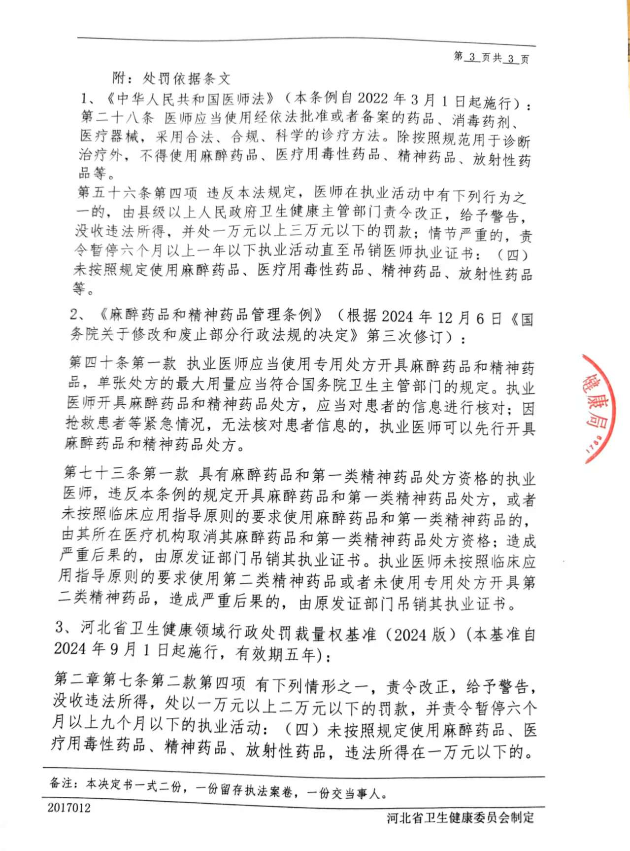 孙立新3.jpg