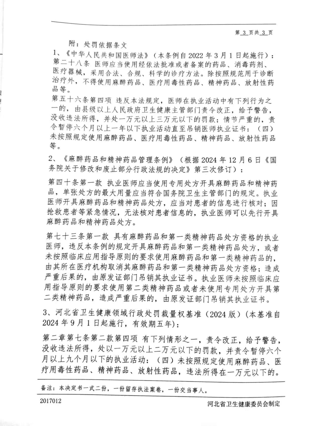 孙志永3.jpg