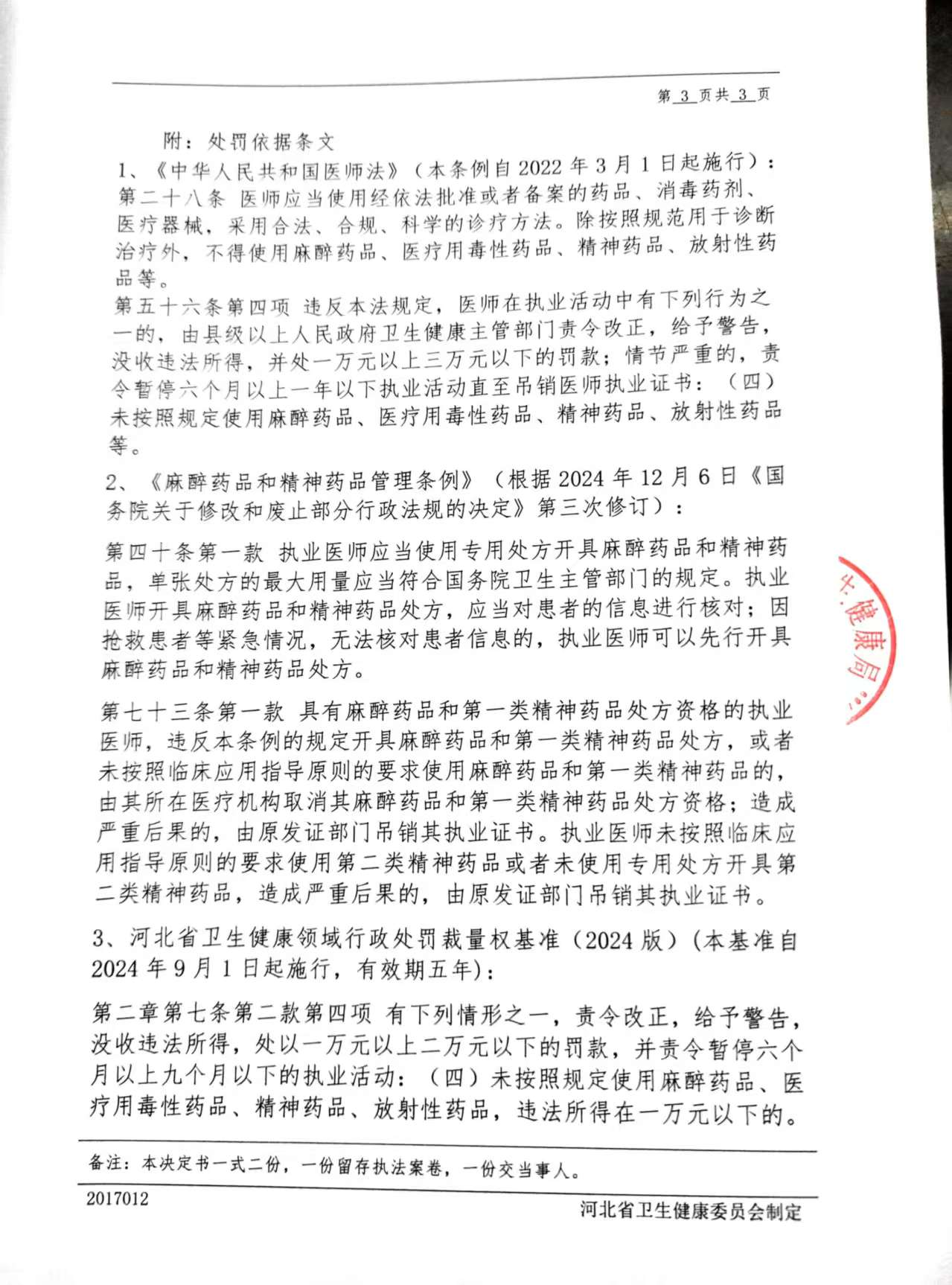 吴连奎3.jpg