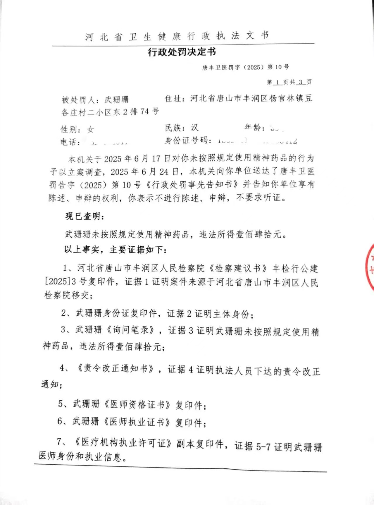 武珊珊1.jpg