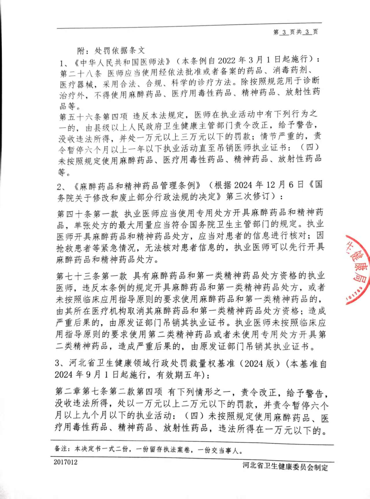 武珊珊3.jpg