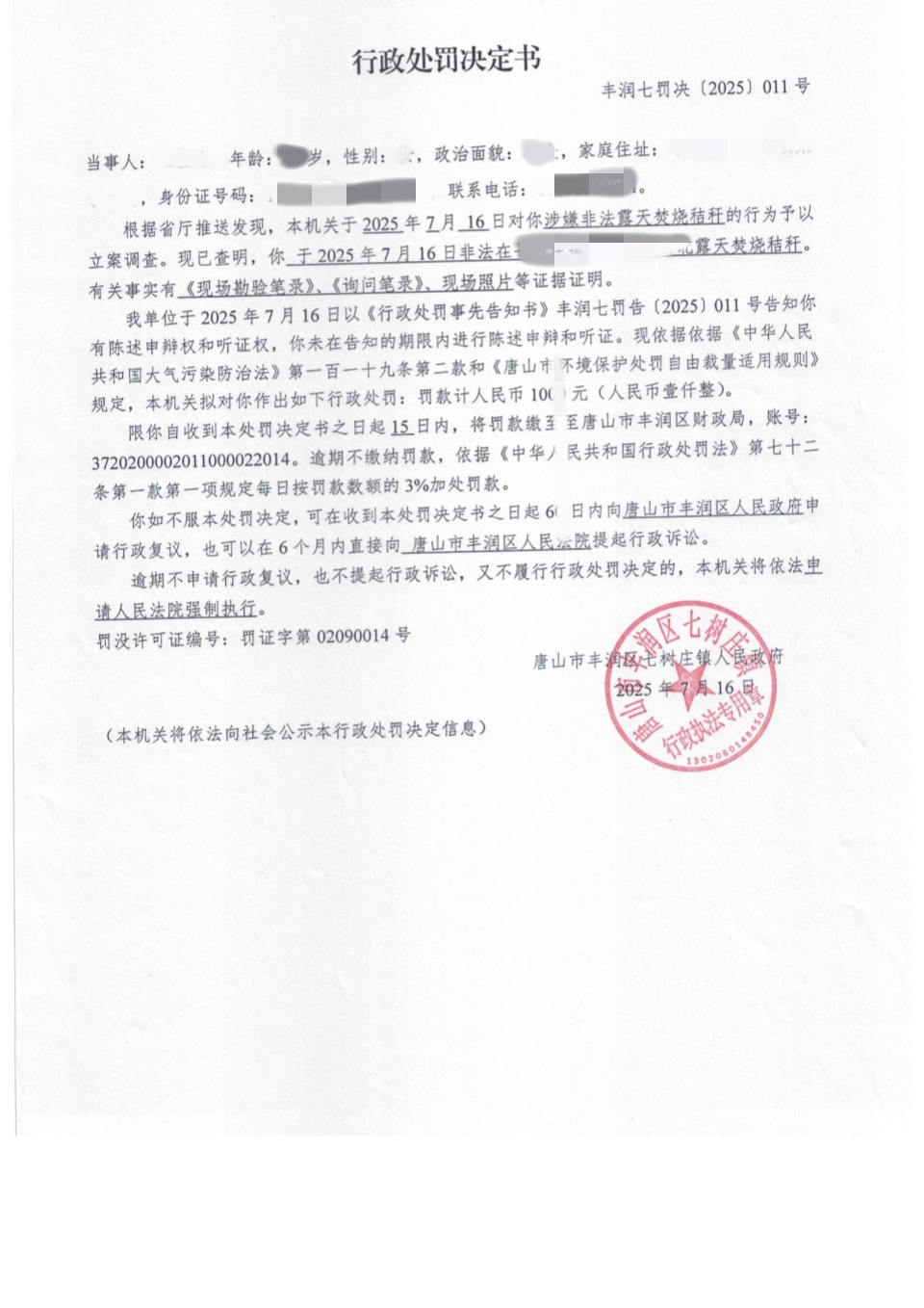 杜桂玲.jpg