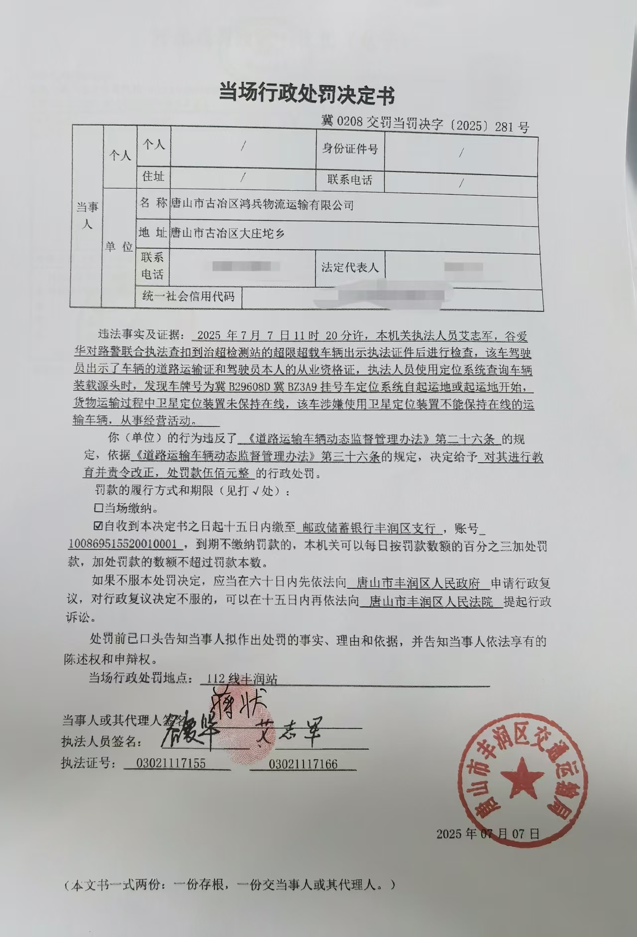 281决定书.jpg