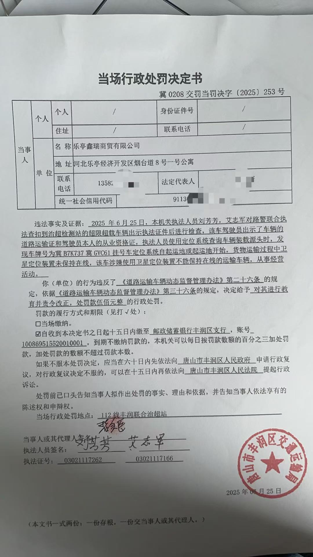 253号决定书.jpg