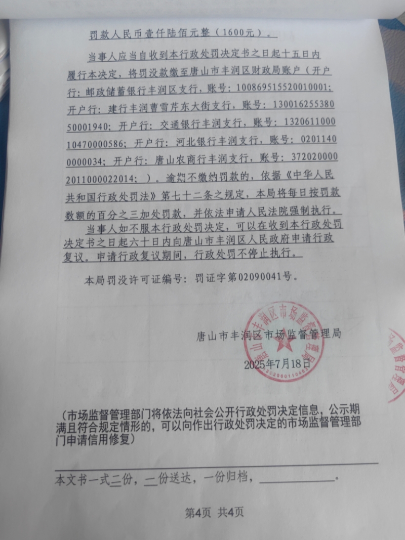 微信图片_20250812111532.jpg