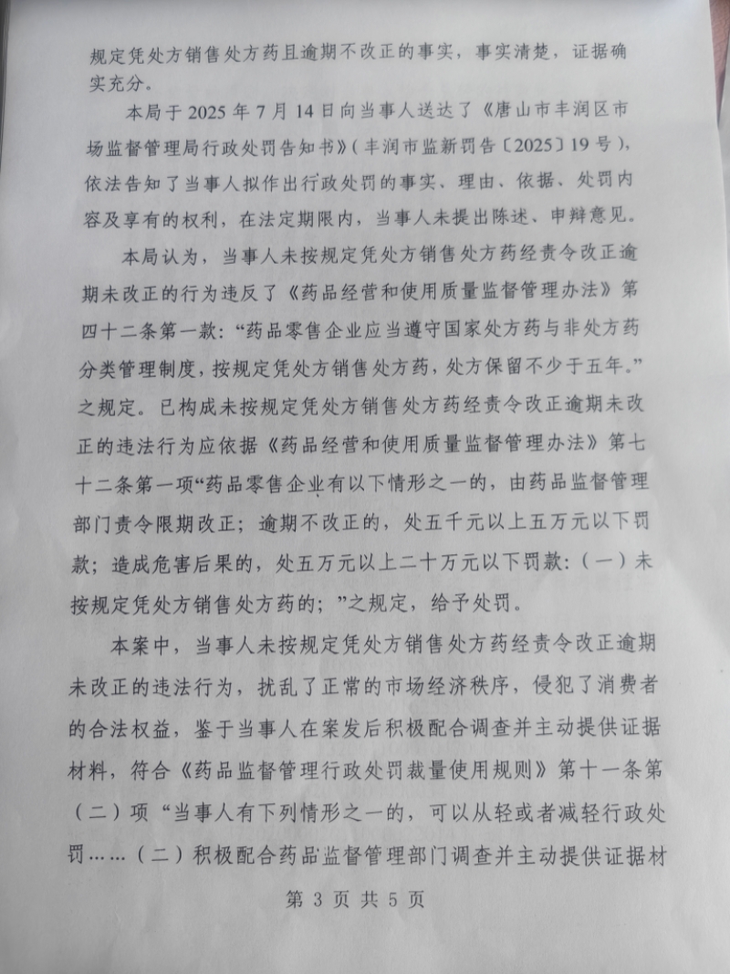 微信图片_202508221056282.jpg