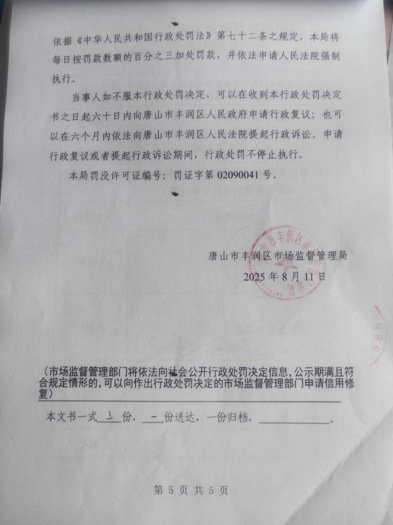 微信图片_20250822105605.jpg
