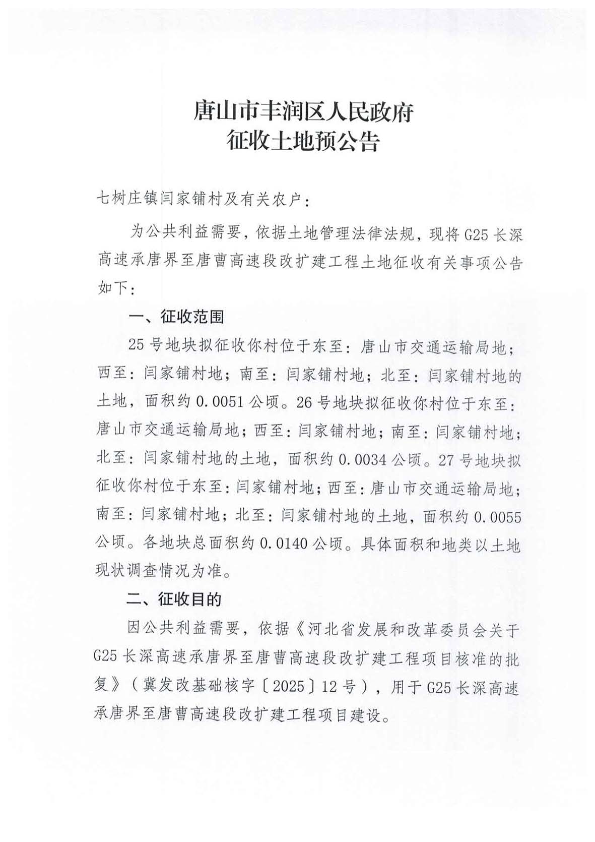 公告_16.jpg