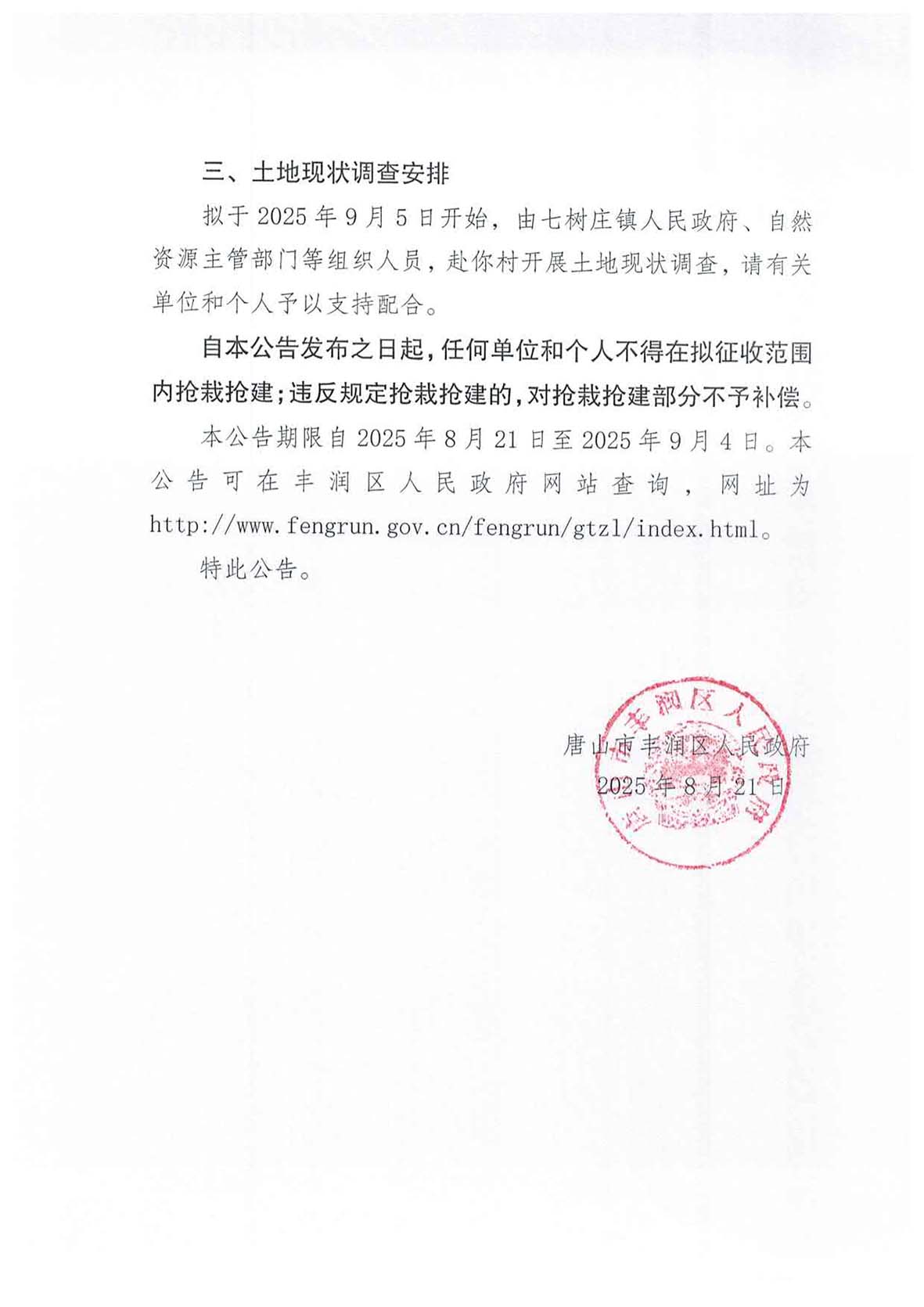 公告_17.jpg