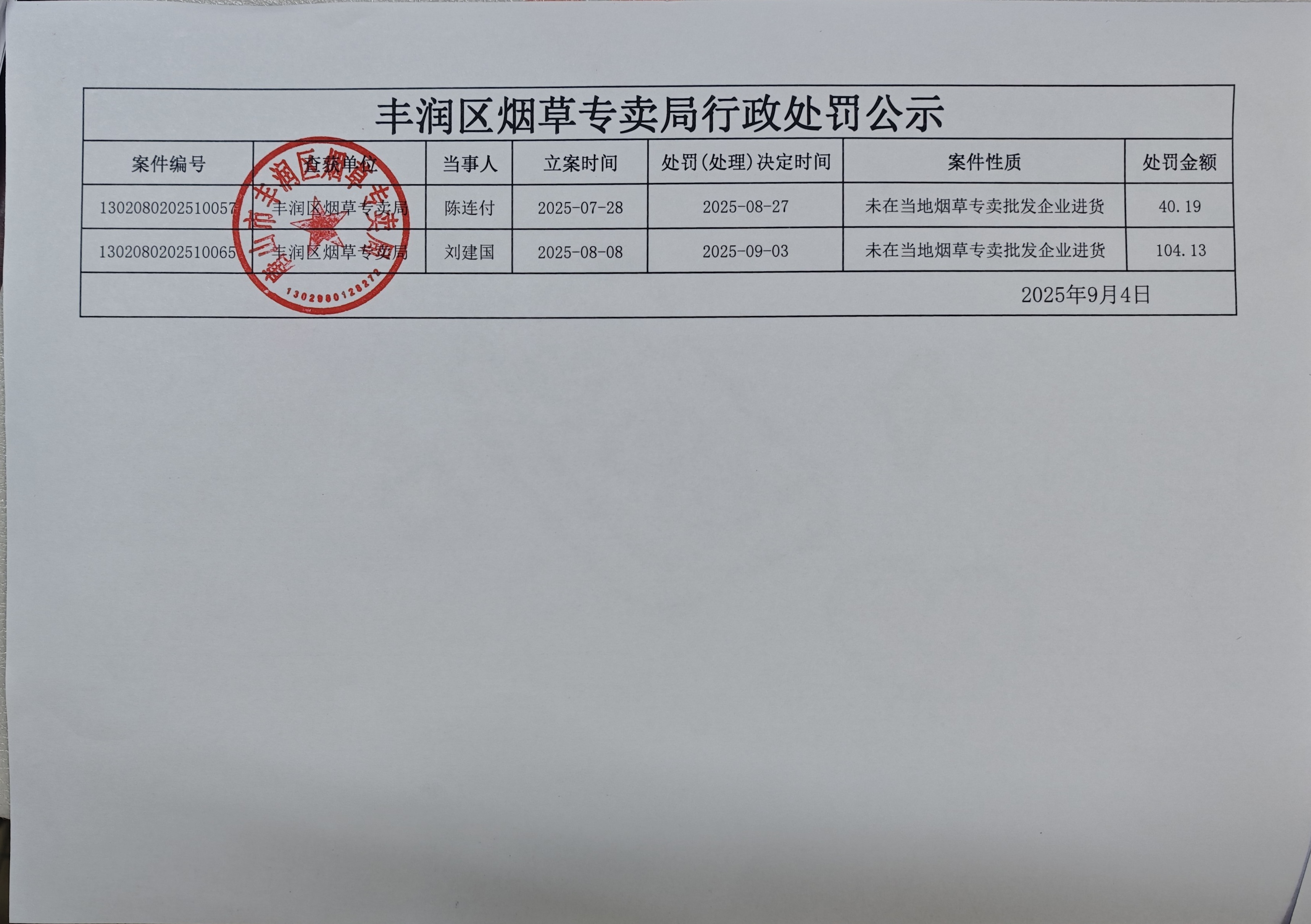 微信图片_20250904155017_1_2.jpg