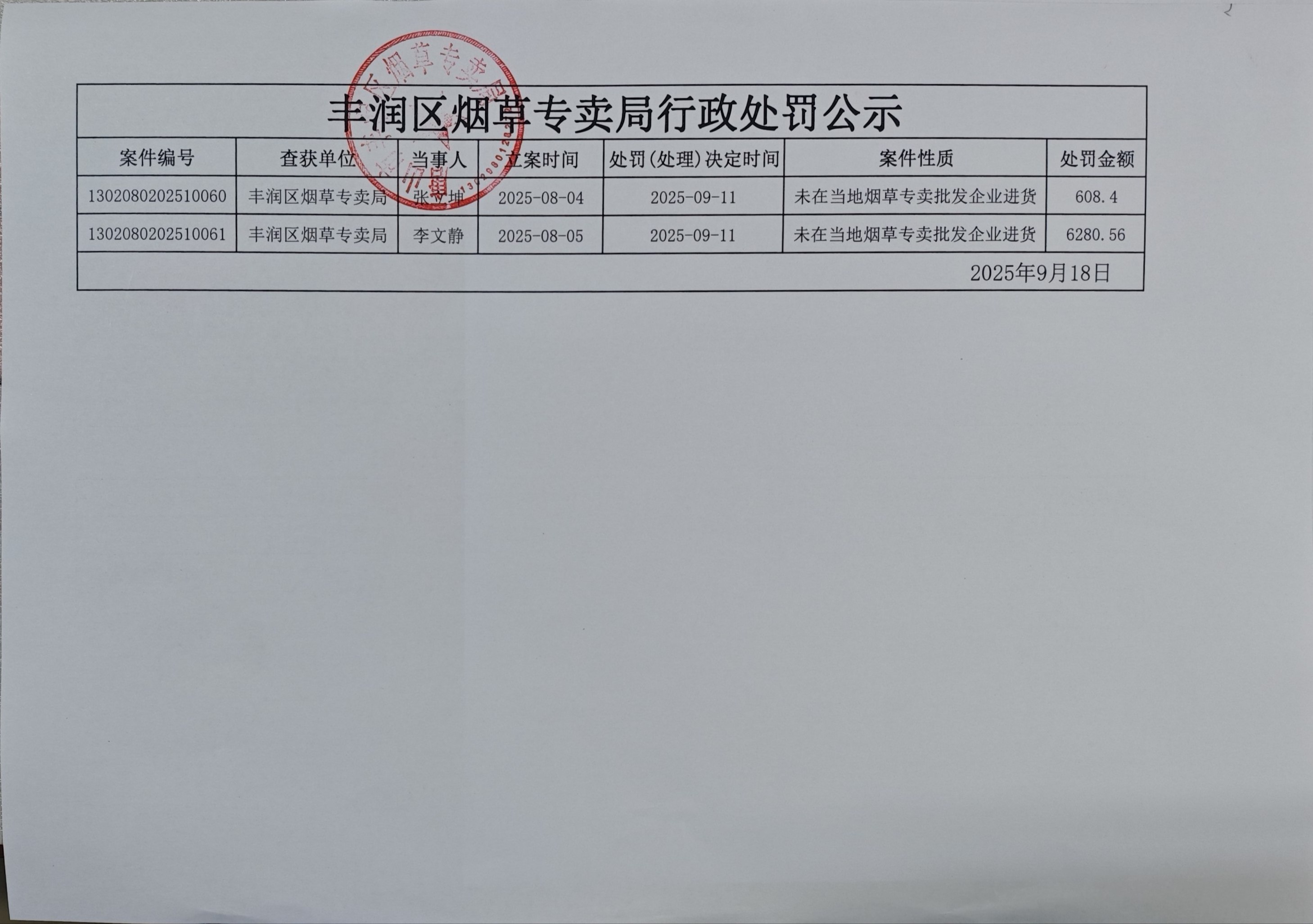 微信图片_20250918151510_4_2.jpg