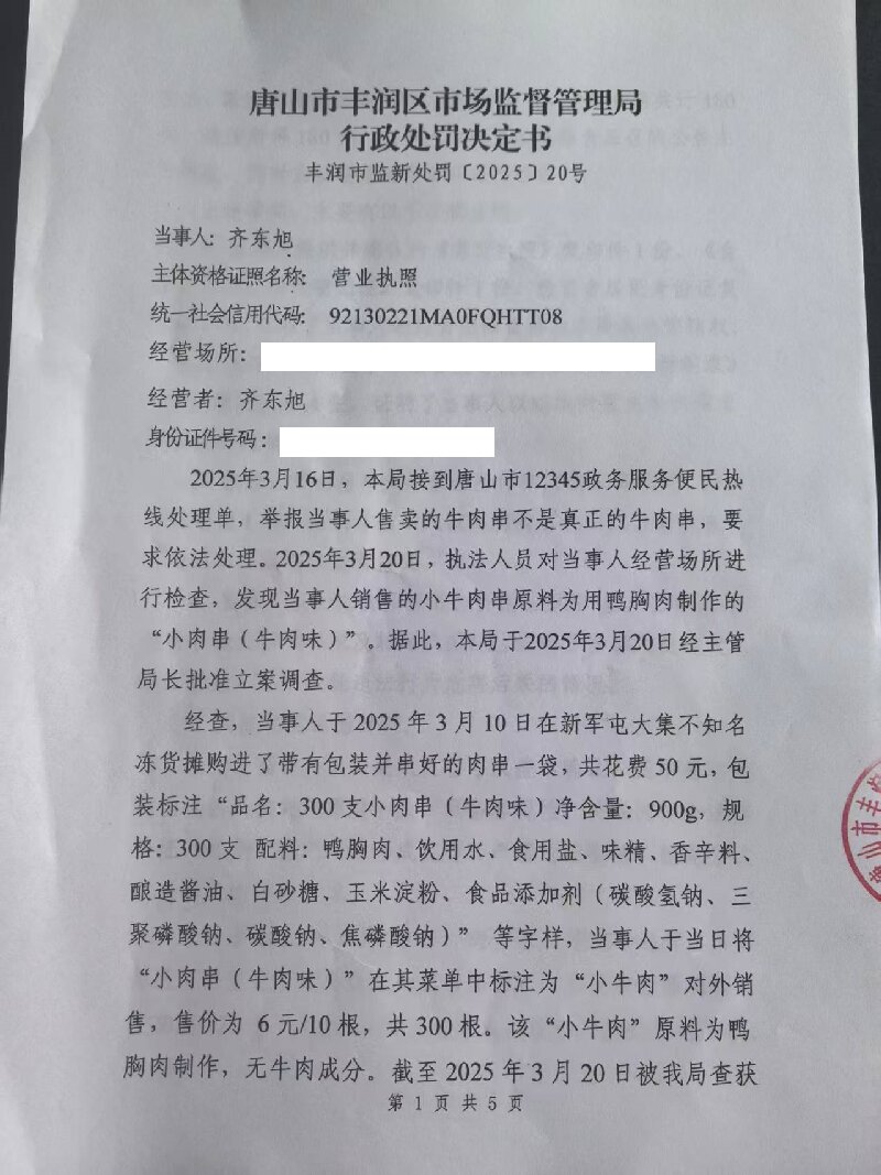 决定书01.jpg