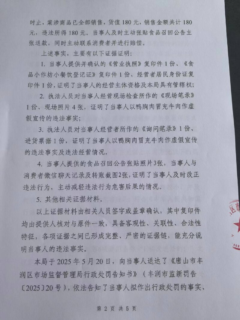 决定书02.jpg