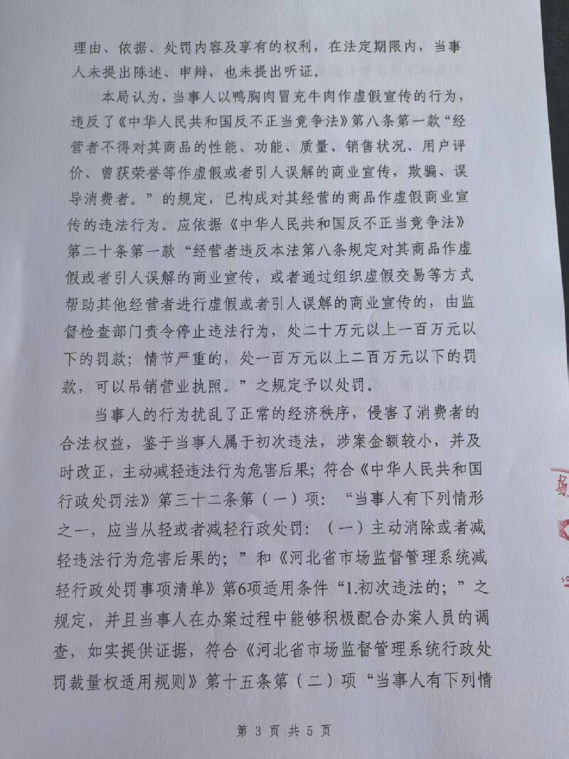 决定书03.jpg