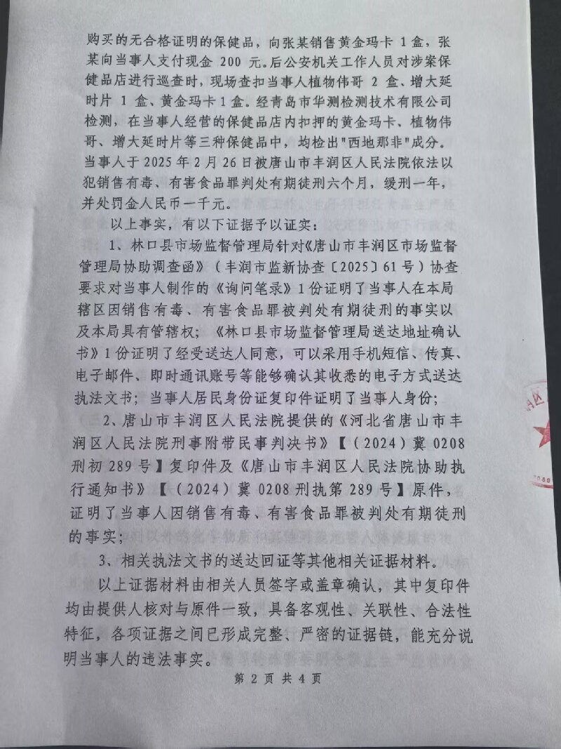 决定书2.jpg