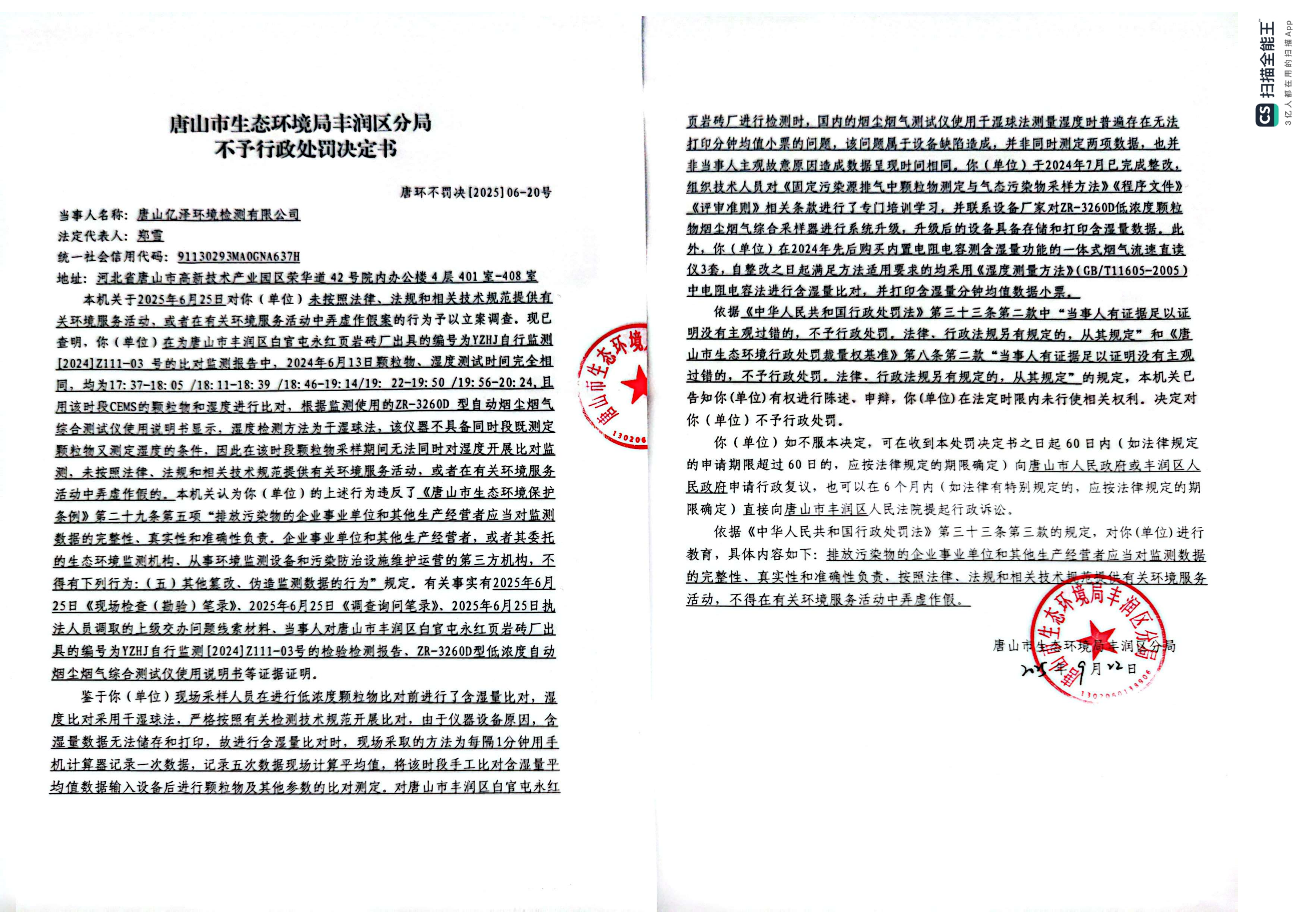 不罚20亿泽.png