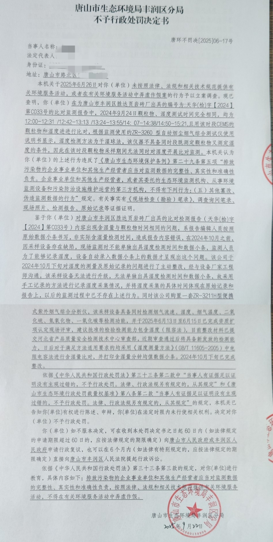 不罚17赫江兰17.jpg