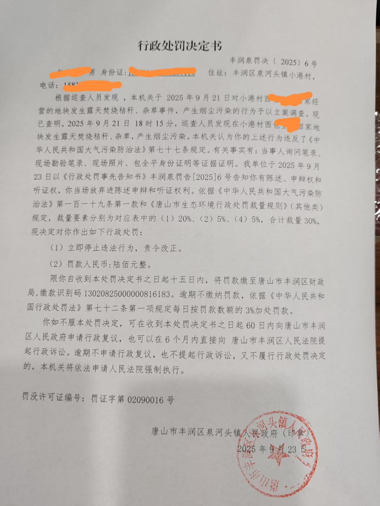 微信图片_20250924085236_30_122.jpg