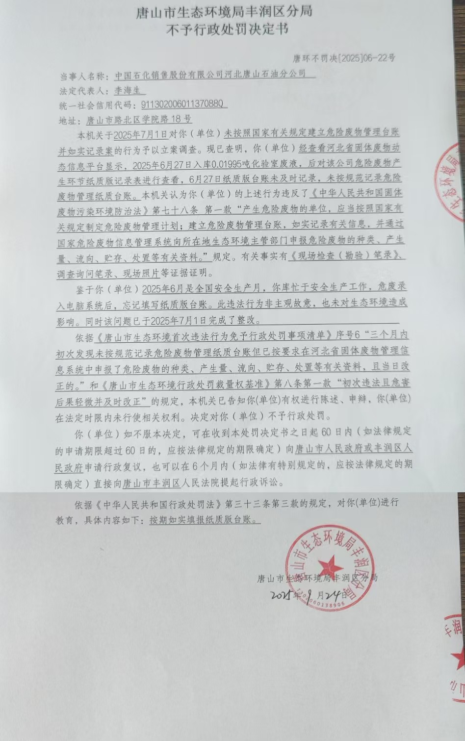 不罚22任各庄油库22.jpg